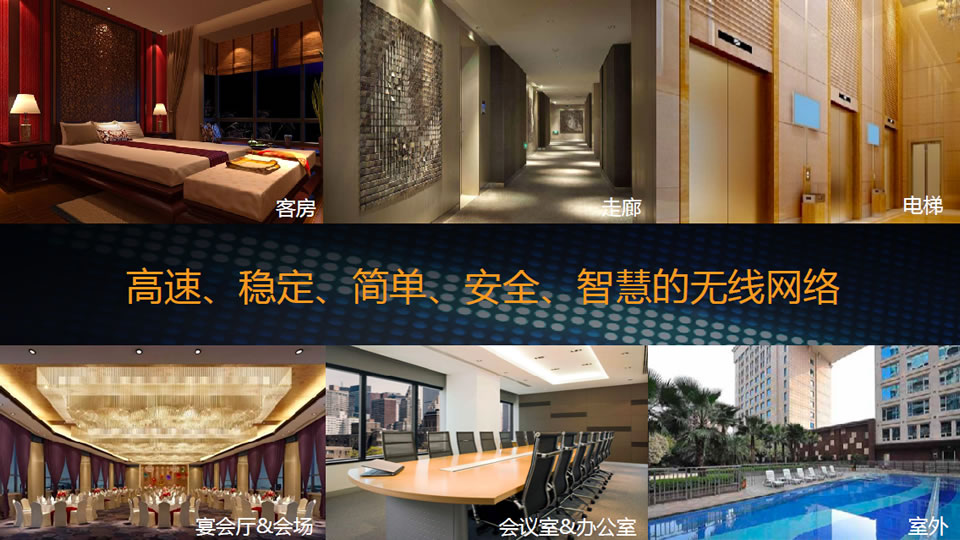 HPE Aruba無(wú)線(xiàn)網(wǎng)絡(luò ) | 康普Commscope | 弱電工程