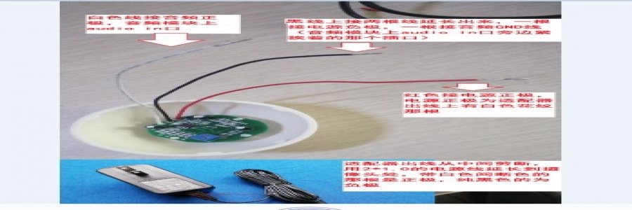 監控攝像頭接外置拾音器