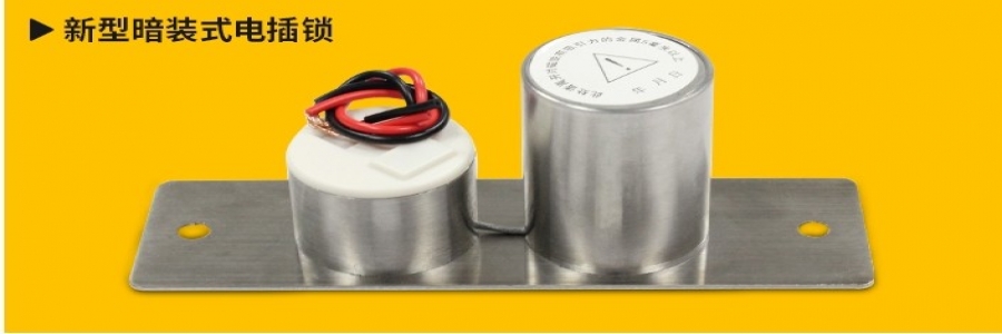 門(mén)禁安裝的福音新型免開(kāi)槽電插鎖